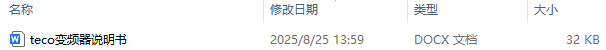 teco变频器说明书及teco变频器故障代码汇总