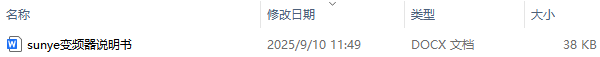 sunye变频器说明书及SUNYE变频器参数设置表汇总