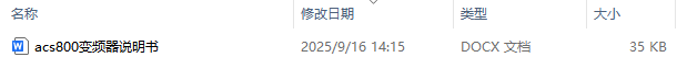 acs800变频器说明书及acs800变频器故障代码汇总