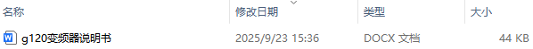 g120变频器说明书及g120变频器参数设置详解
