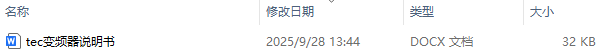 tec变频器说明书及tec变频器参数设定说明详解