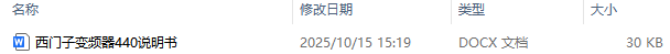 西门子变频器440说明书及西门子变频器440参数设置详解