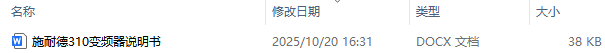 施耐德310变频器说明书及施耐德310变频器参数设定汇总