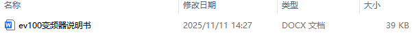 ev100变频器说明书及ev100变频器参数设置详解