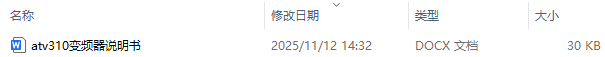 atv310变频器说明书及atv310变频器报警代码详解