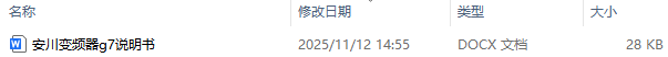 安川变频器g7说明书及安川变频器g7参数设置详解