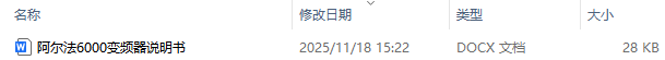 阿尔法6000变频器说明书及阿尔法6000变频器参数设置详解