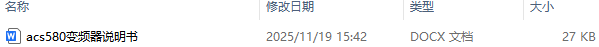 acs580变频器说明书及acs580变频器故障代码详解