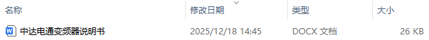 中达电通变频器说明书及中达电通变频器参数设置详解