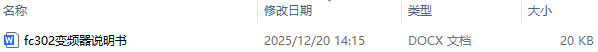 fc302变频器说明书及fc302变频器参数设置详解