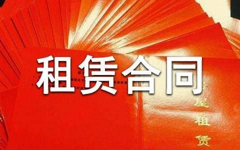 融资租赁合同最新范本 融资租赁合同模板