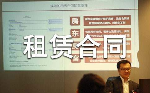 财产租赁合同包括哪些 财产租赁合同印花税