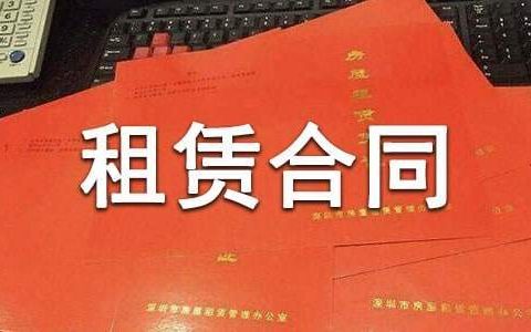 店面租赁合同书样本 店面租赁合同范本模板